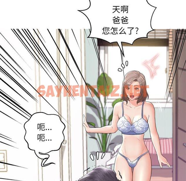 查看漫画俏儿媳/媳婦單身中 - 第26话 - sayhentaiz.net中的782957图片