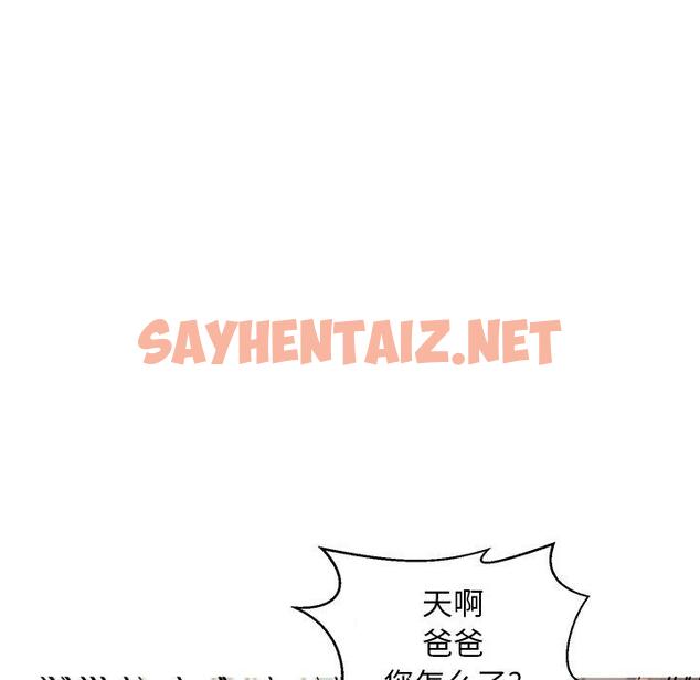 查看漫画俏儿媳/媳婦單身中 - 第27话 - sayhentaiz.net中的782966图片