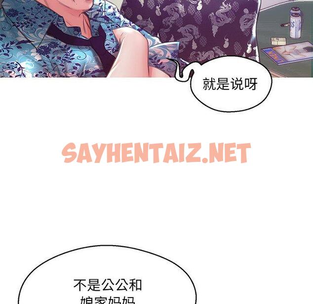 查看漫画俏儿媳/媳婦單身中 - 第27话 - sayhentaiz.net中的782981图片