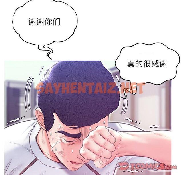 查看漫画俏儿媳/媳婦單身中 - 第27话 - sayhentaiz.net中的782992图片