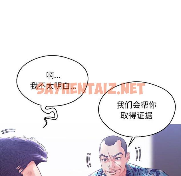 查看漫画俏儿媳/媳婦單身中 - 第27话 - sayhentaiz.net中的782999图片