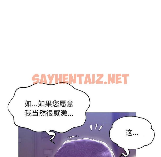 查看漫画俏儿媳/媳婦單身中 - 第27话 - sayhentaiz.net中的783003图片