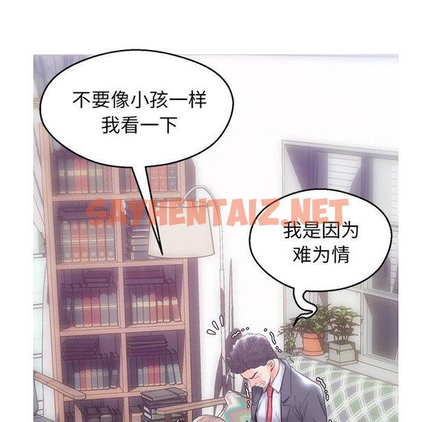 查看漫画俏儿媳/媳婦單身中 - 第27话 - sayhentaiz.net中的783018图片