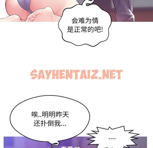 查看漫画俏儿媳/媳婦單身中 - 第27话 - sayhentaiz.net中的783021图片