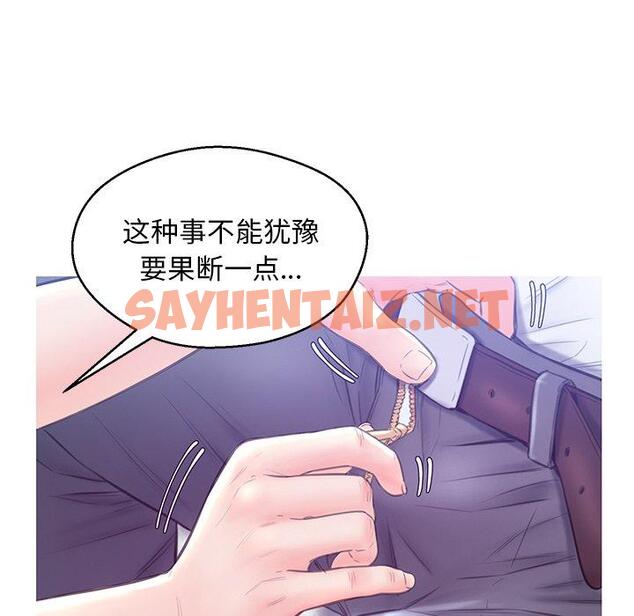 查看漫画俏儿媳/媳婦單身中 - 第27话 - sayhentaiz.net中的783026图片