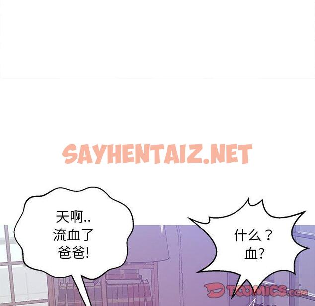 查看漫画俏儿媳/媳婦單身中 - 第27话 - sayhentaiz.net中的783034图片