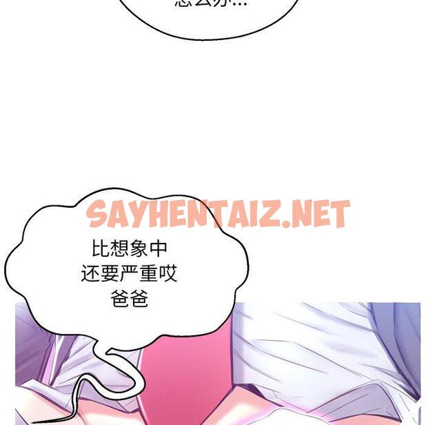 查看漫画俏儿媳/媳婦單身中 - 第27话 - sayhentaiz.net中的783036图片