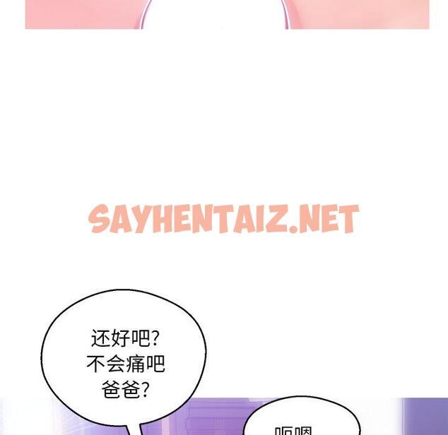 查看漫画俏儿媳/媳婦單身中 - 第27话 - sayhentaiz.net中的783043图片