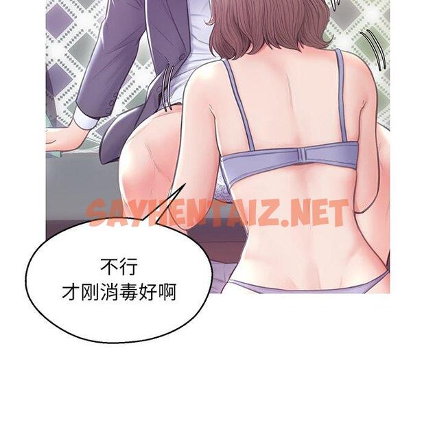 查看漫画俏儿媳/媳婦單身中 - 第27话 - sayhentaiz.net中的783047图片