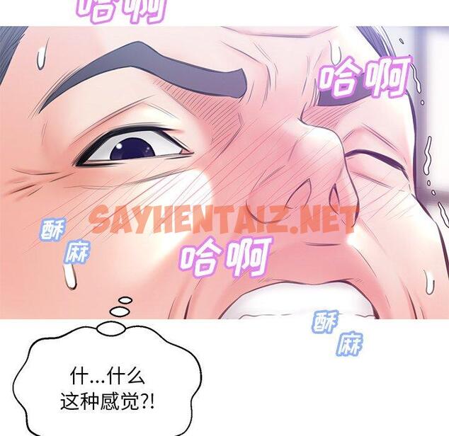 查看漫画俏儿媳/媳婦單身中 - 第27话 - sayhentaiz.net中的783080图片