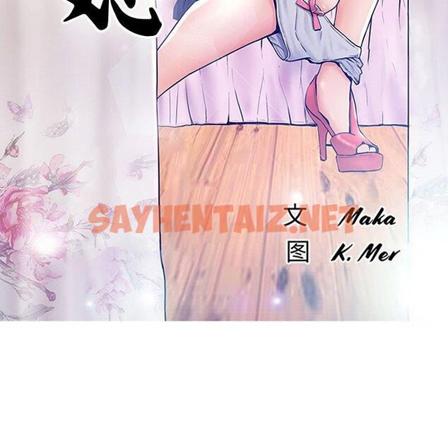 查看漫画俏儿媳/媳婦單身中 - 第28话 - sayhentaiz.net中的783117图片