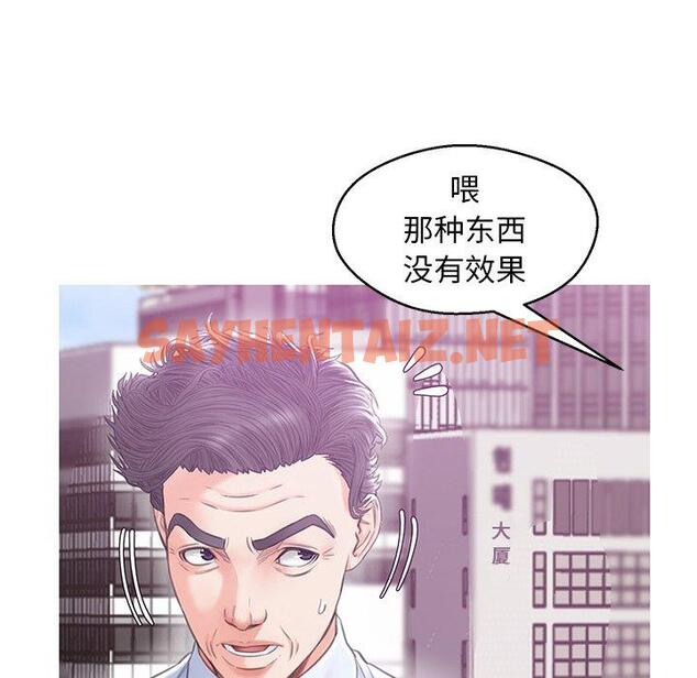 查看漫画俏儿媳/媳婦單身中 - 第28话 - sayhentaiz.net中的783137图片