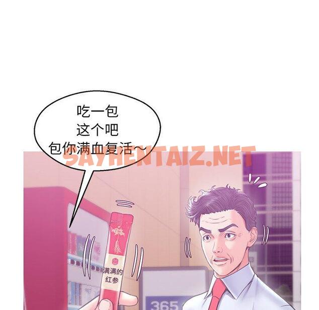 查看漫画俏儿媳/媳婦單身中 - 第28话 - sayhentaiz.net中的783141图片