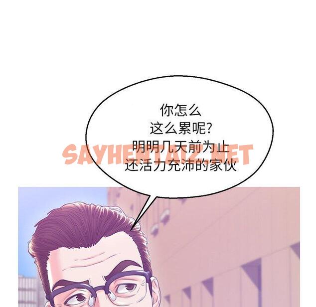 查看漫画俏儿媳/媳婦單身中 - 第28话 - sayhentaiz.net中的783147图片