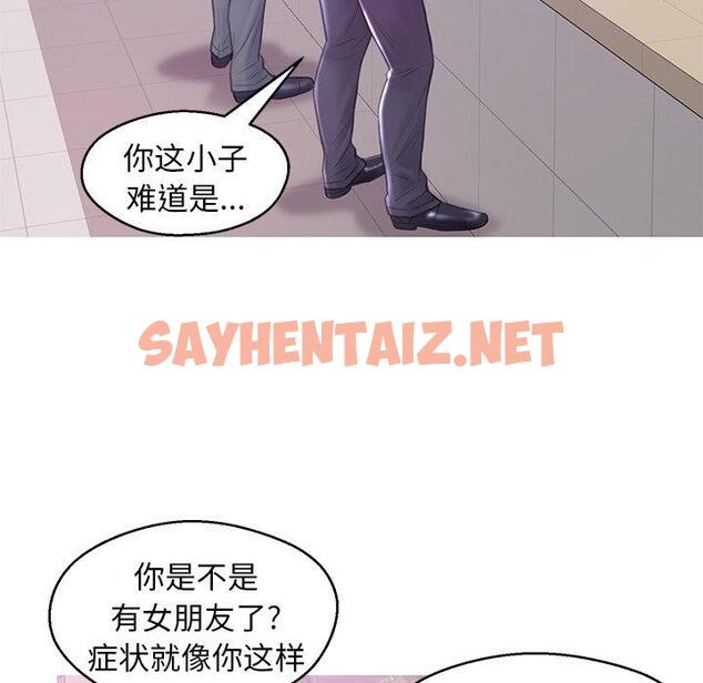 查看漫画俏儿媳/媳婦單身中 - 第28话 - sayhentaiz.net中的783150图片