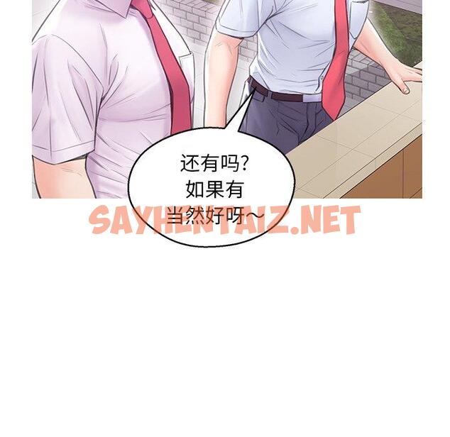 查看漫画俏儿媳/媳婦單身中 - 第28话 - sayhentaiz.net中的783156图片