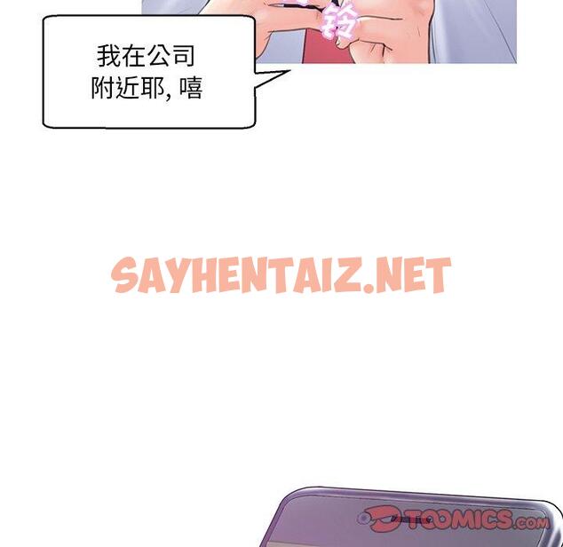 查看漫画俏儿媳/媳婦單身中 - 第28话 - sayhentaiz.net中的783166图片