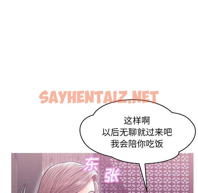 查看漫画俏儿媳/媳婦單身中 - 第28话 - sayhentaiz.net中的783176图片