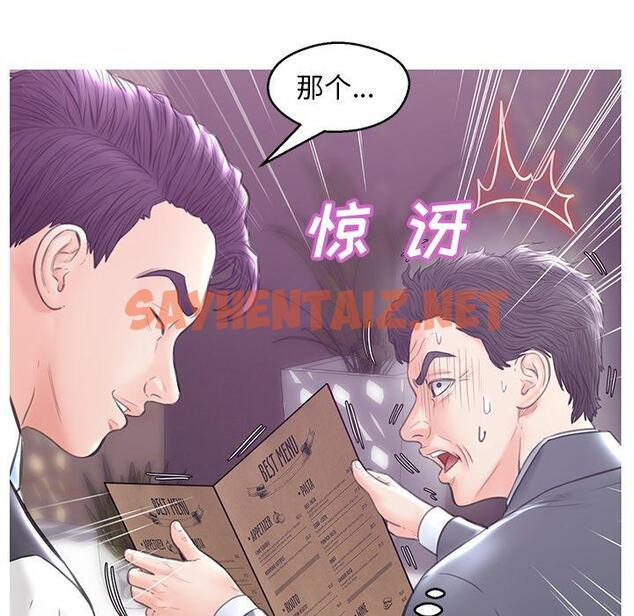 查看漫画俏儿媳/媳婦單身中 - 第28话 - sayhentaiz.net中的783194图片