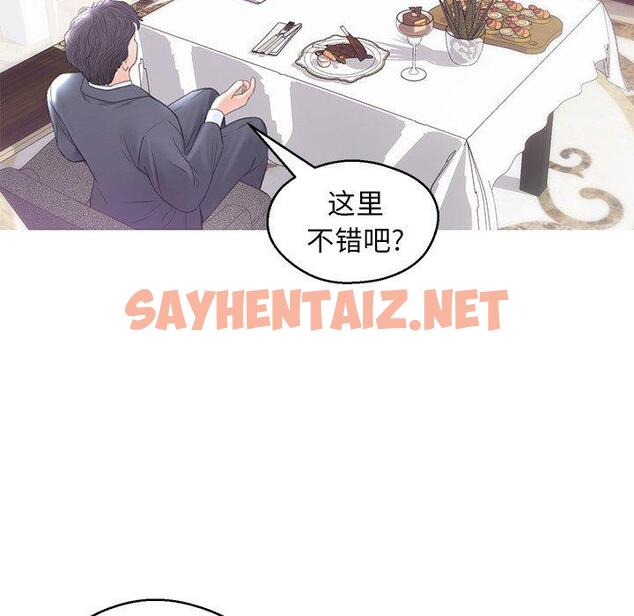 查看漫画俏儿媳/媳婦單身中 - 第28话 - sayhentaiz.net中的783200图片