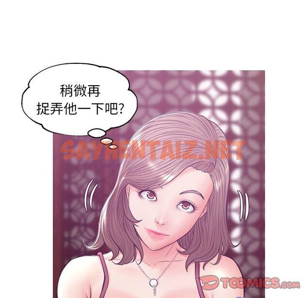 查看漫画俏儿媳/媳婦單身中 - 第28话 - sayhentaiz.net中的783232图片