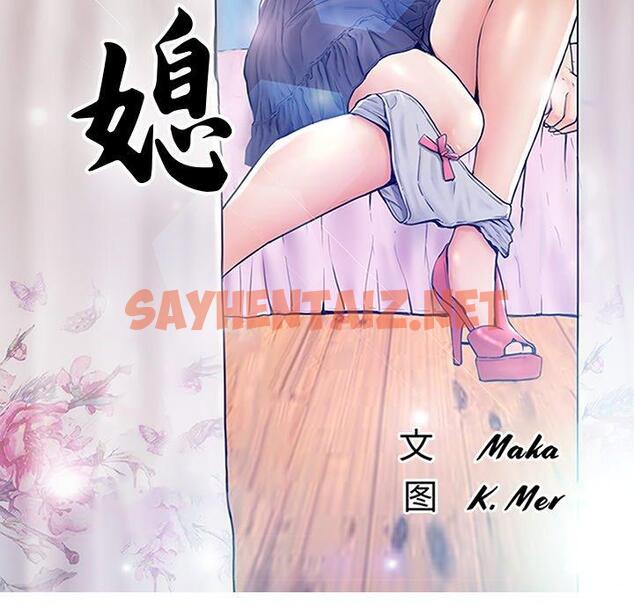 查看漫画俏儿媳/媳婦單身中 - 第29话 - sayhentaiz.net中的783256图片