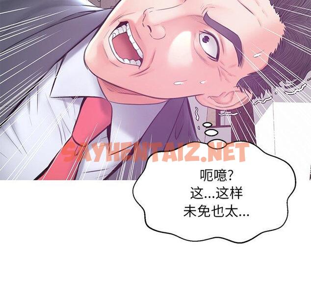 查看漫画俏儿媳/媳婦單身中 - 第29话 - sayhentaiz.net中的783274图片