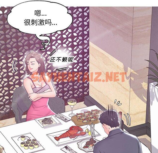 查看漫画俏儿媳/媳婦單身中 - 第29话 - sayhentaiz.net中的783295图片