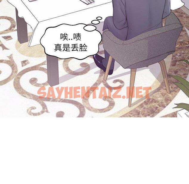 查看漫画俏儿媳/媳婦單身中 - 第29话 - sayhentaiz.net中的783296图片