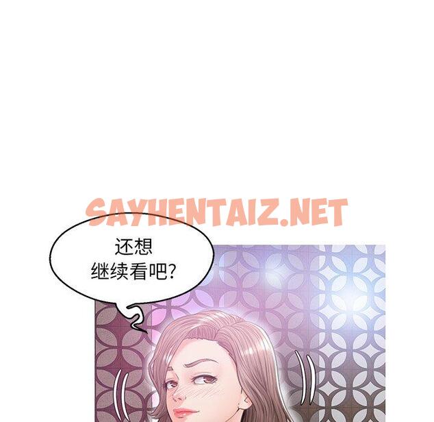 查看漫画俏儿媳/媳婦單身中 - 第29话 - sayhentaiz.net中的783297图片