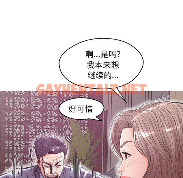 查看漫画俏儿媳/媳婦單身中 - 第29话 - sayhentaiz.net中的783301图片