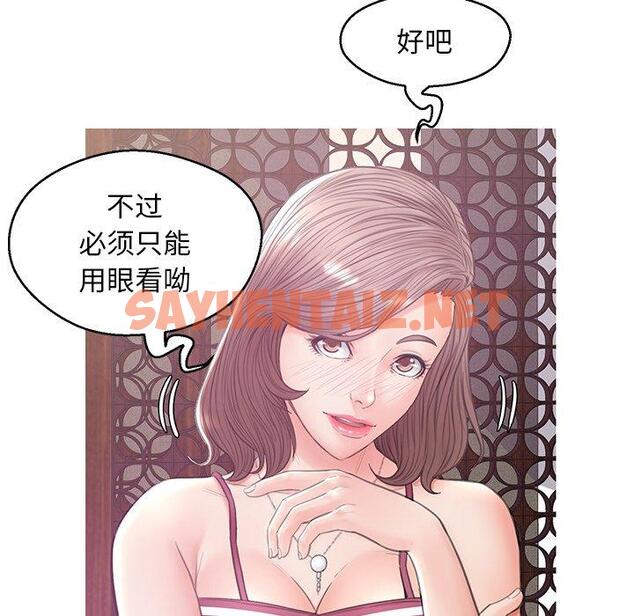 查看漫画俏儿媳/媳婦單身中 - 第29话 - sayhentaiz.net中的783305图片