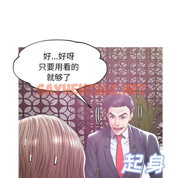 查看漫画俏儿媳/媳婦單身中 - 第29话 - sayhentaiz.net中的783307图片