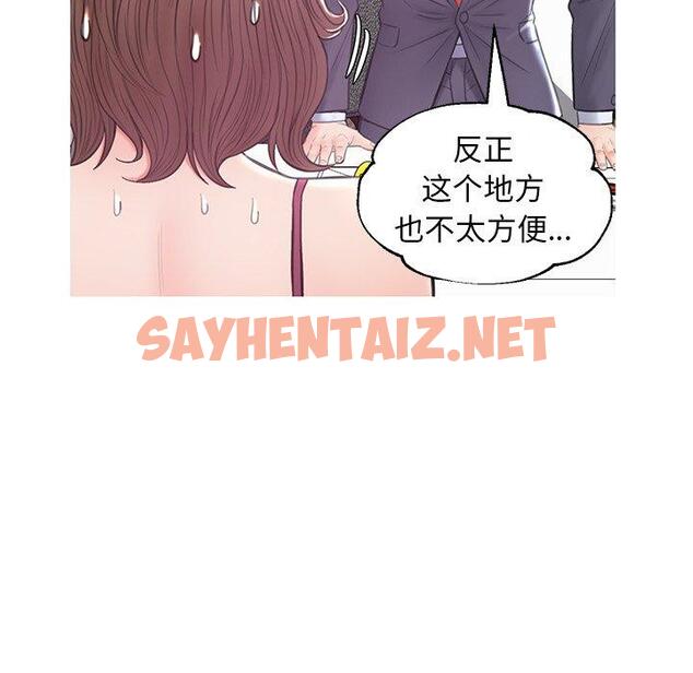 查看漫画俏儿媳/媳婦單身中 - 第29话 - sayhentaiz.net中的783308图片