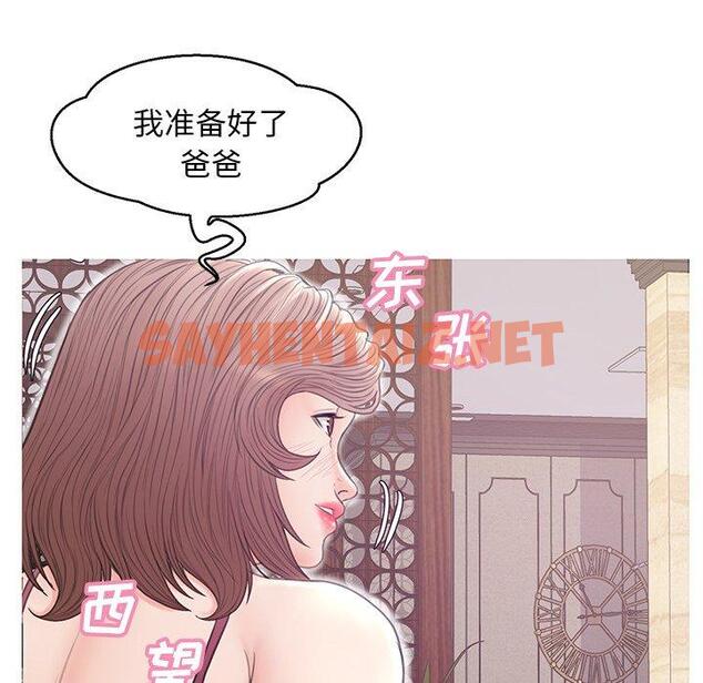 查看漫画俏儿媳/媳婦單身中 - 第29话 - sayhentaiz.net中的783317图片