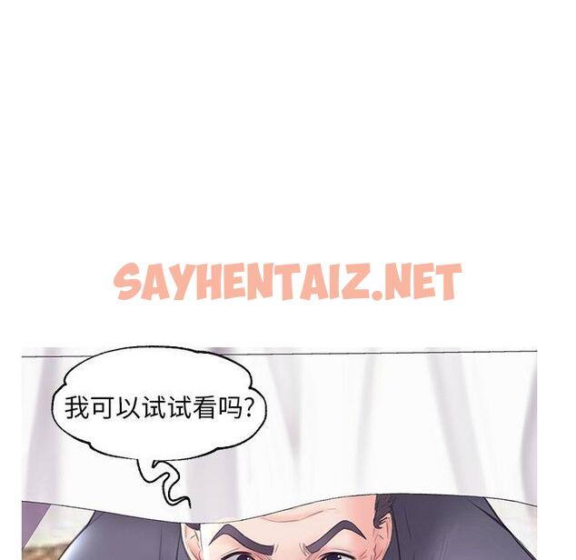 查看漫画俏儿媳/媳婦單身中 - 第29话 - sayhentaiz.net中的783344图片