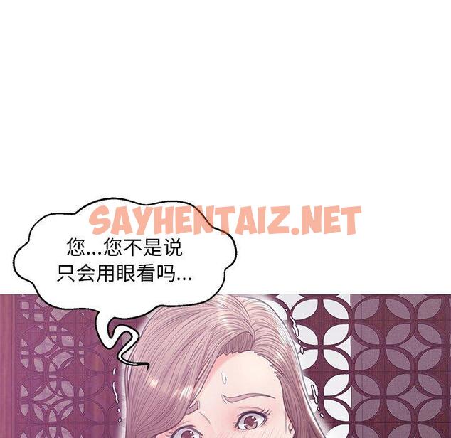 查看漫画俏儿媳/媳婦單身中 - 第29话 - sayhentaiz.net中的783346图片