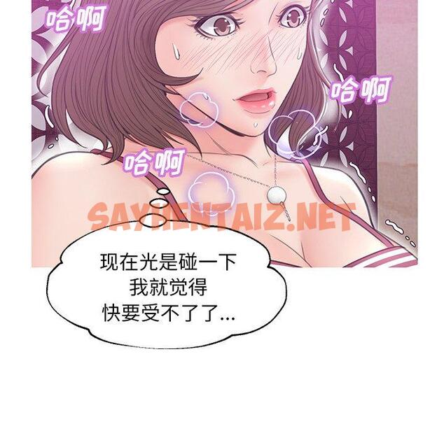 查看漫画俏儿媳/媳婦單身中 - 第29话 - sayhentaiz.net中的783351图片