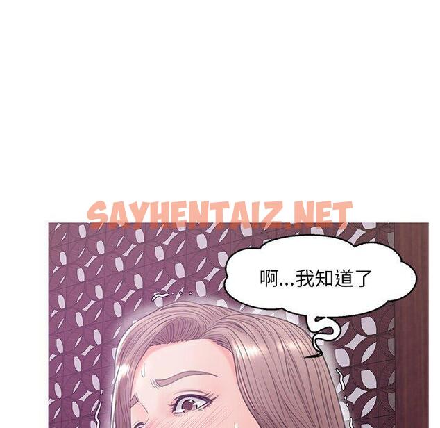 查看漫画俏儿媳/媳婦單身中 - 第29话 - sayhentaiz.net中的783356图片