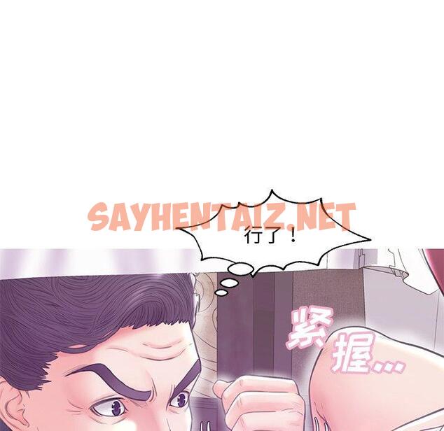 查看漫画俏儿媳/媳婦單身中 - 第29话 - sayhentaiz.net中的783358图片