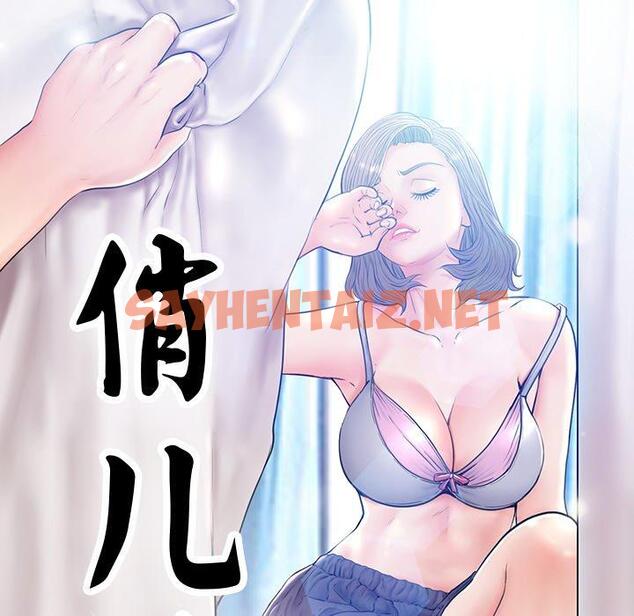 查看漫画俏儿媳/媳婦單身中 - 第3话 - sayhentaiz.net中的779671图片