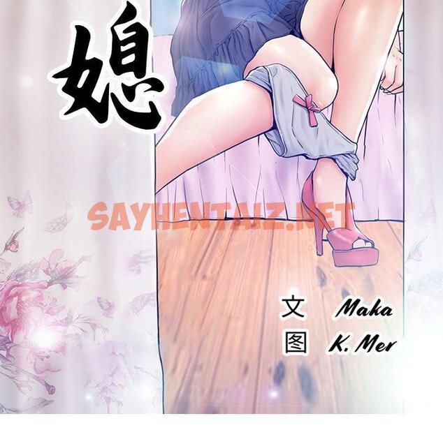 查看漫画俏儿媳/媳婦單身中 - 第3话 - sayhentaiz.net中的779672图片