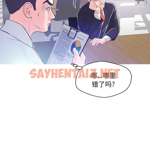 查看漫画俏儿媳/媳婦單身中 - 第3话 - sayhentaiz.net中的779680图片