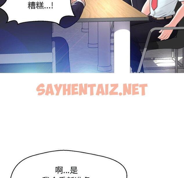 查看漫画俏儿媳/媳婦單身中 - 第3话 - sayhentaiz.net中的779698图片