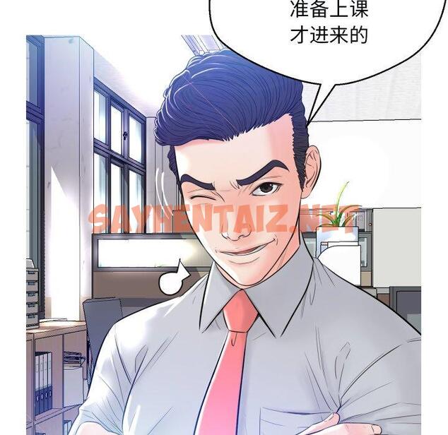 查看漫画俏儿媳/媳婦單身中 - 第3话 - sayhentaiz.net中的779706图片