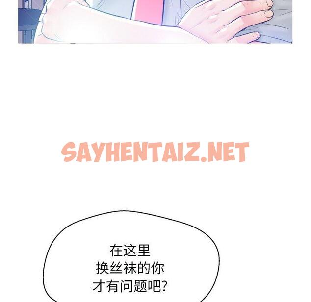 查看漫画俏儿媳/媳婦單身中 - 第3话 - sayhentaiz.net中的779707图片