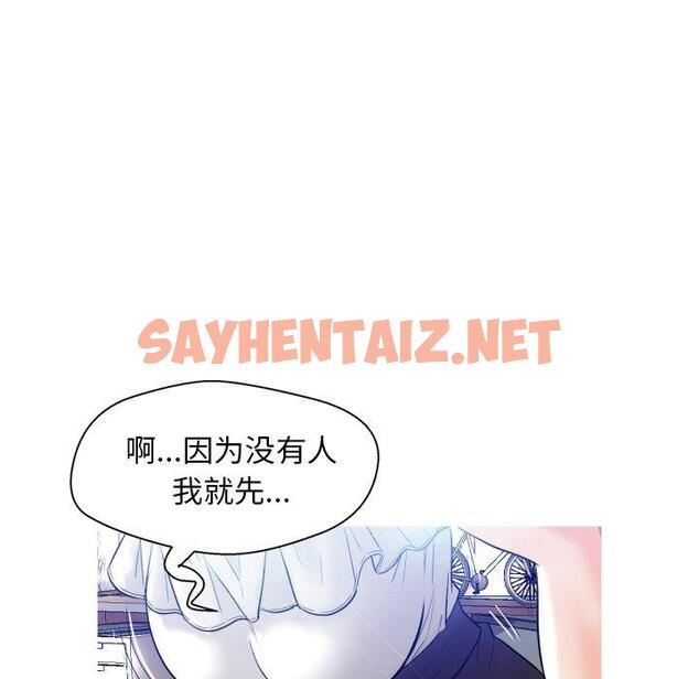 查看漫画俏儿媳/媳婦單身中 - 第3话 - sayhentaiz.net中的779709图片