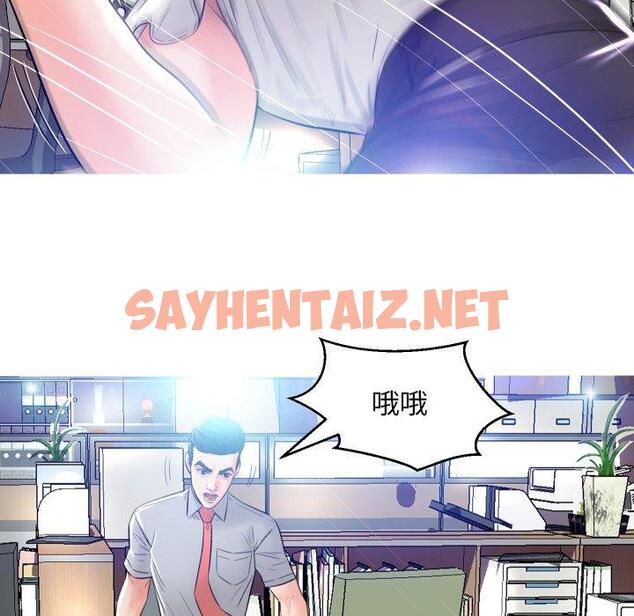 查看漫画俏儿媳/媳婦單身中 - 第3话 - sayhentaiz.net中的779712图片