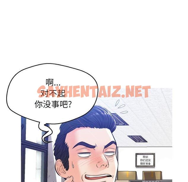 查看漫画俏儿媳/媳婦單身中 - 第3话 - sayhentaiz.net中的779725图片