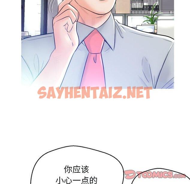 查看漫画俏儿媳/媳婦單身中 - 第3话 - sayhentaiz.net中的779726图片